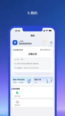 Ǭ������ҵ��(��ҵ������ƽ̨)v1.1.81 �ֻ���