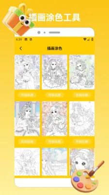 ChatGadget Pro(�滭��������)v1.2 �ֻ���