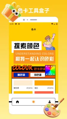 ChatGadget Pro(�滭��������)v1.2 �ֻ���