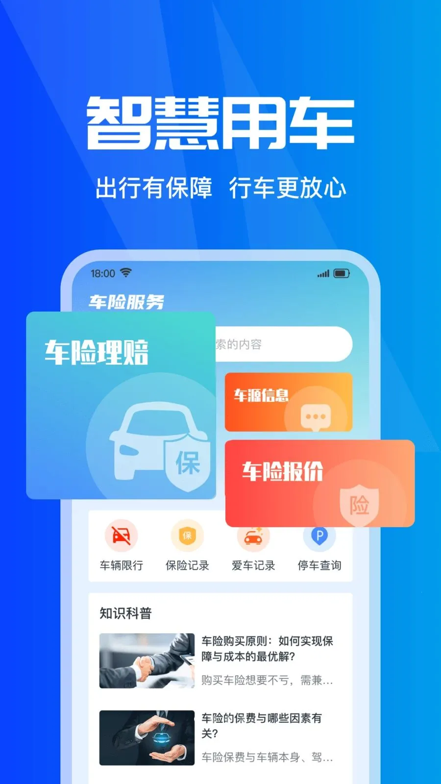 ���ձ��۲�ʵʱ�����ֻ���v1.0.0 ��׿��