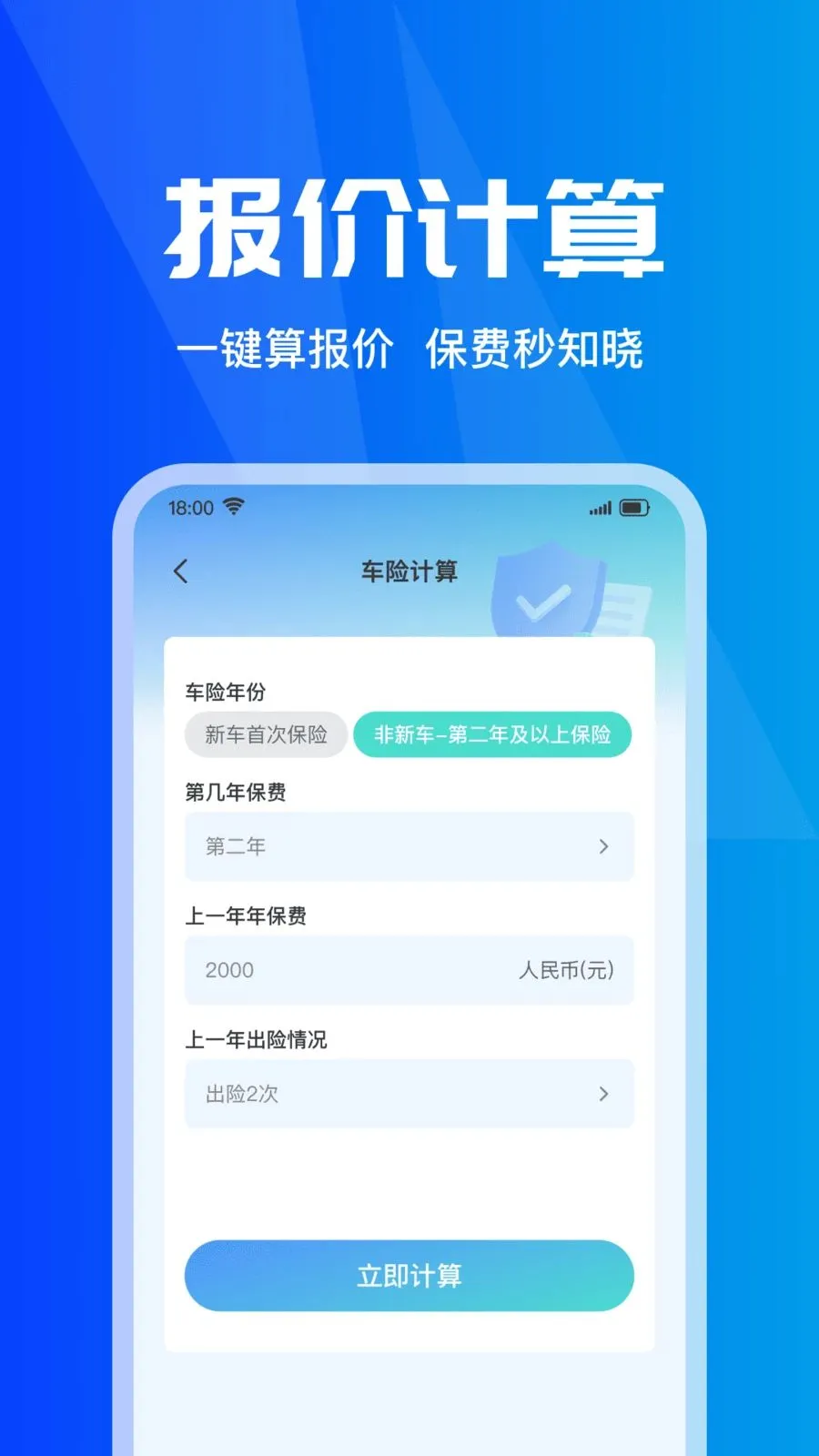 ���ձ��۲�ʵʱ�����ֻ���v1.0.0 ��׿��