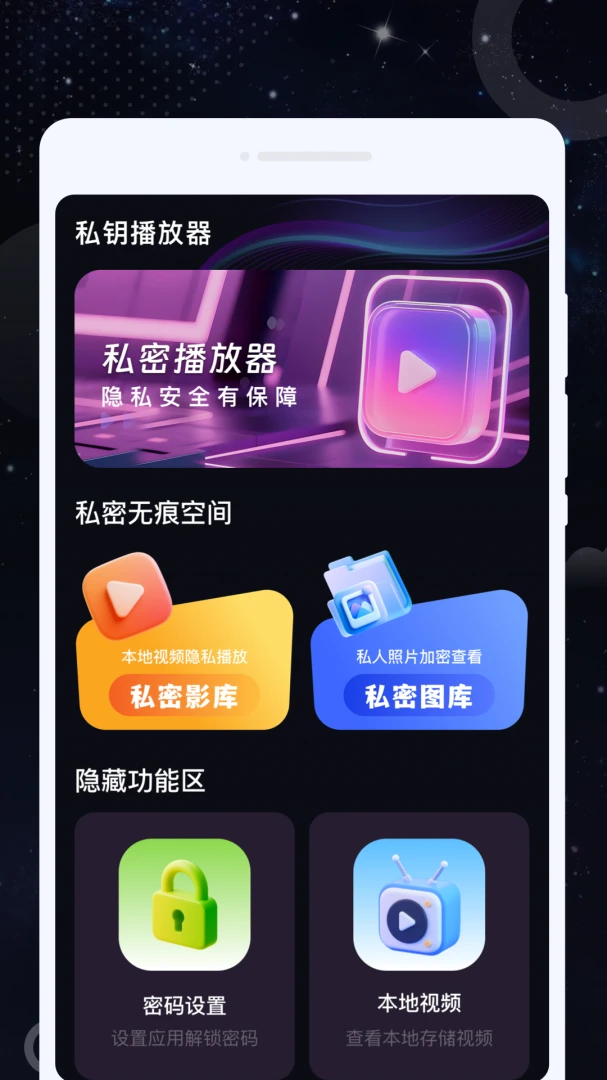 ˽Կ������(������Ƶ������)v1.0.1 �ֻ���