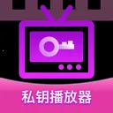 ˽Կ������(������Ƶ������)v1.0.1 �ֻ���