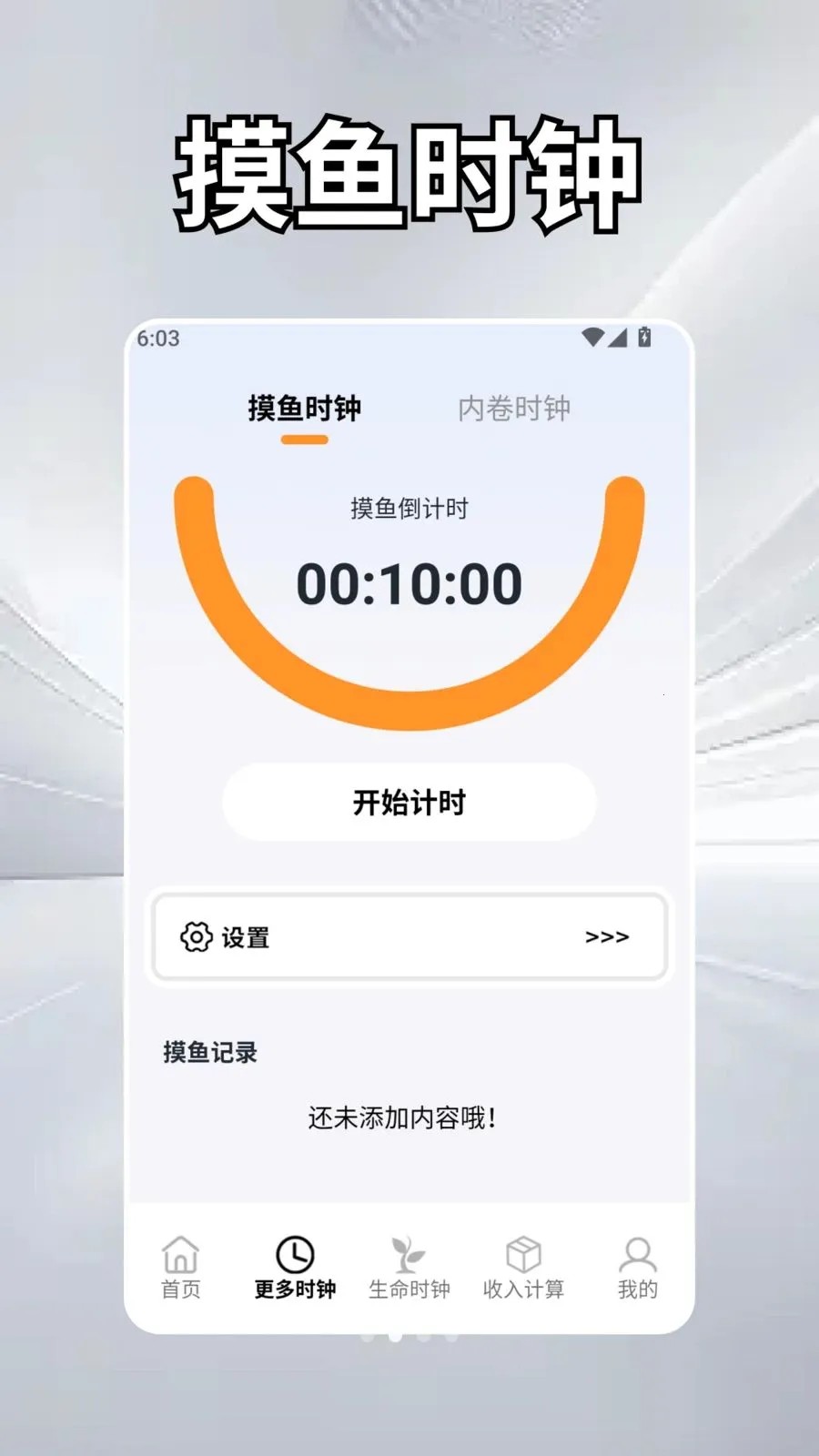 ��Ȼʱ��ѧ�����ֻ���v2.5 ��׿��