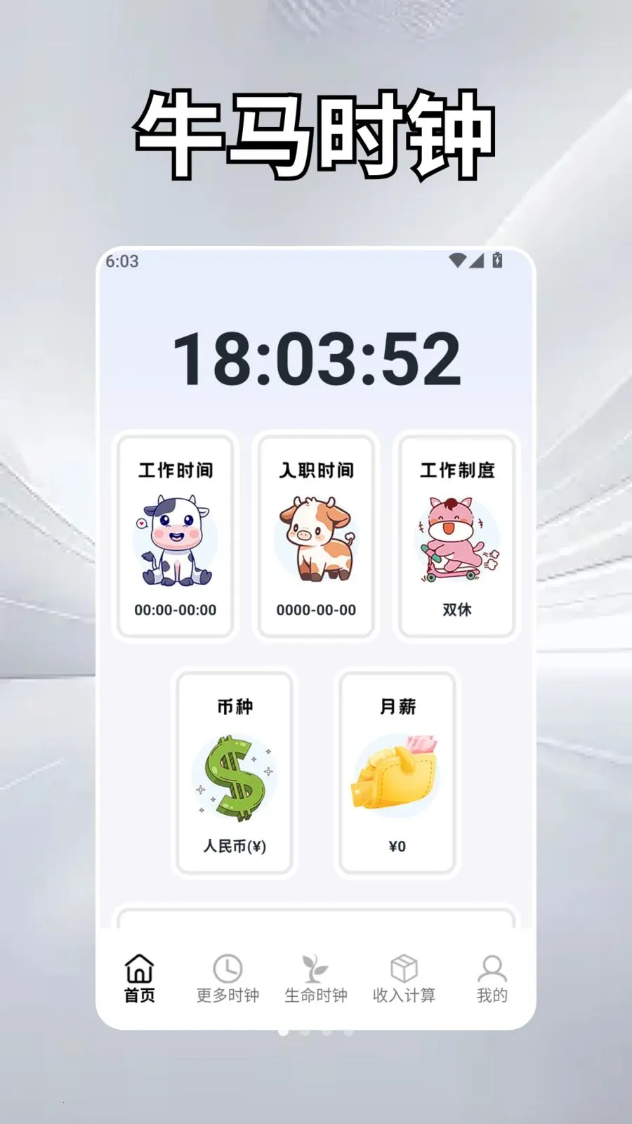 ��Ȼʱ��ѧ�����ֻ���v2.5 ��׿��