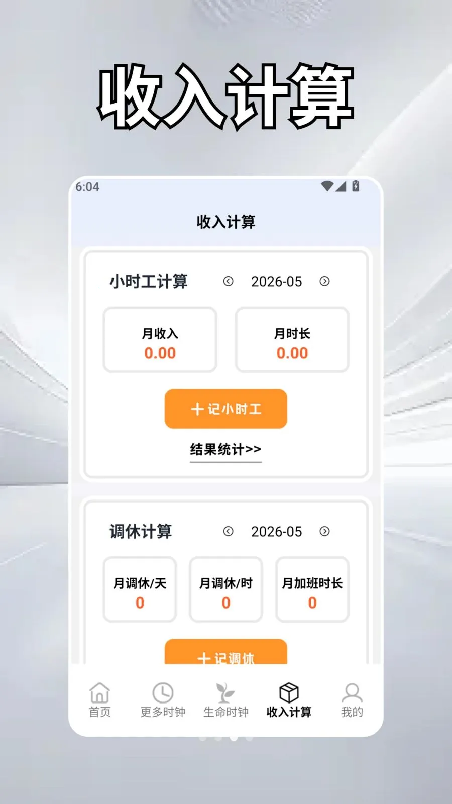��Ȼʱ��ѧ�����ֻ���v2.5 ��׿��