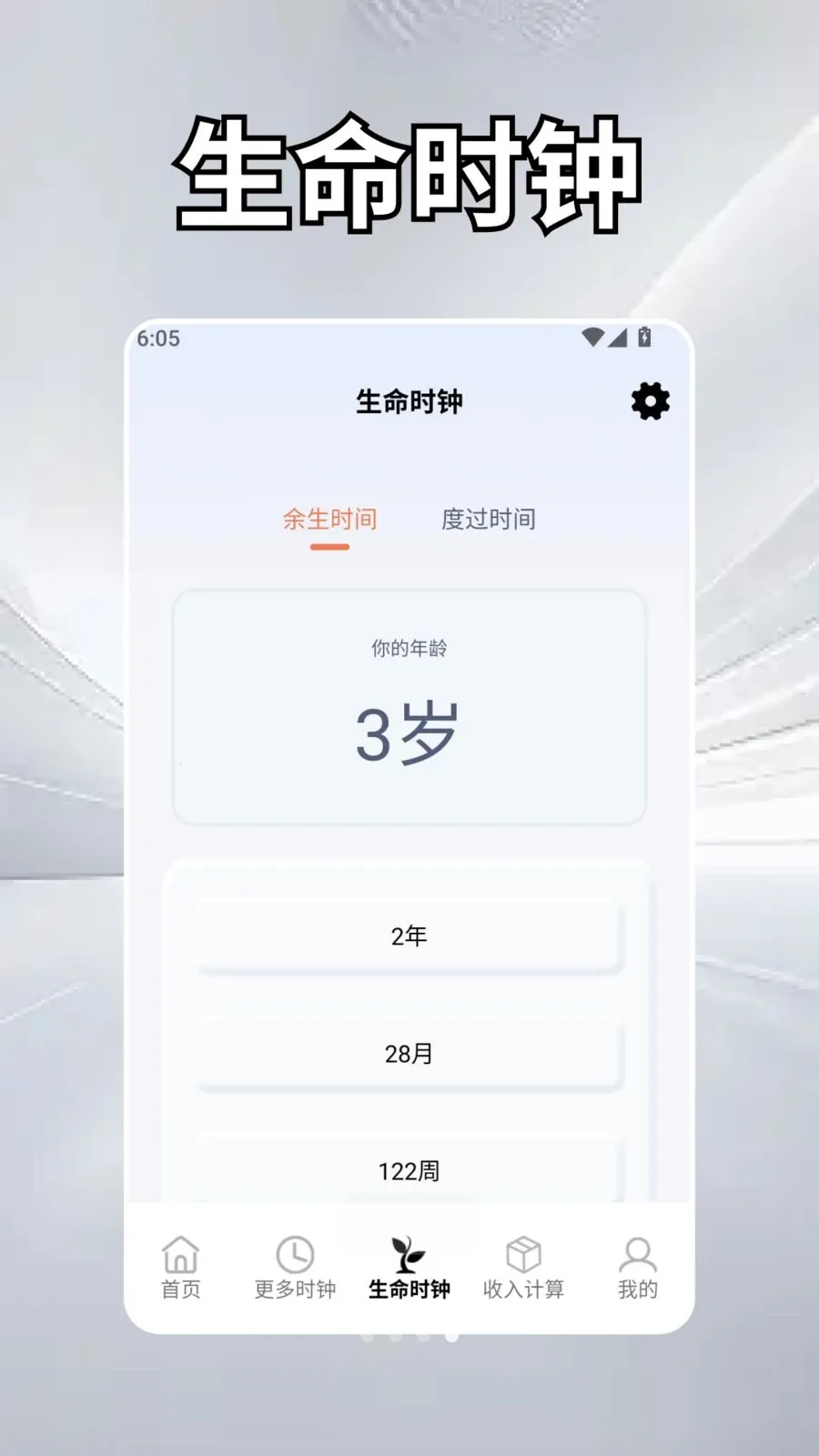 ��Ȼʱ��ѧ�����ֻ���v2.5 ��׿��