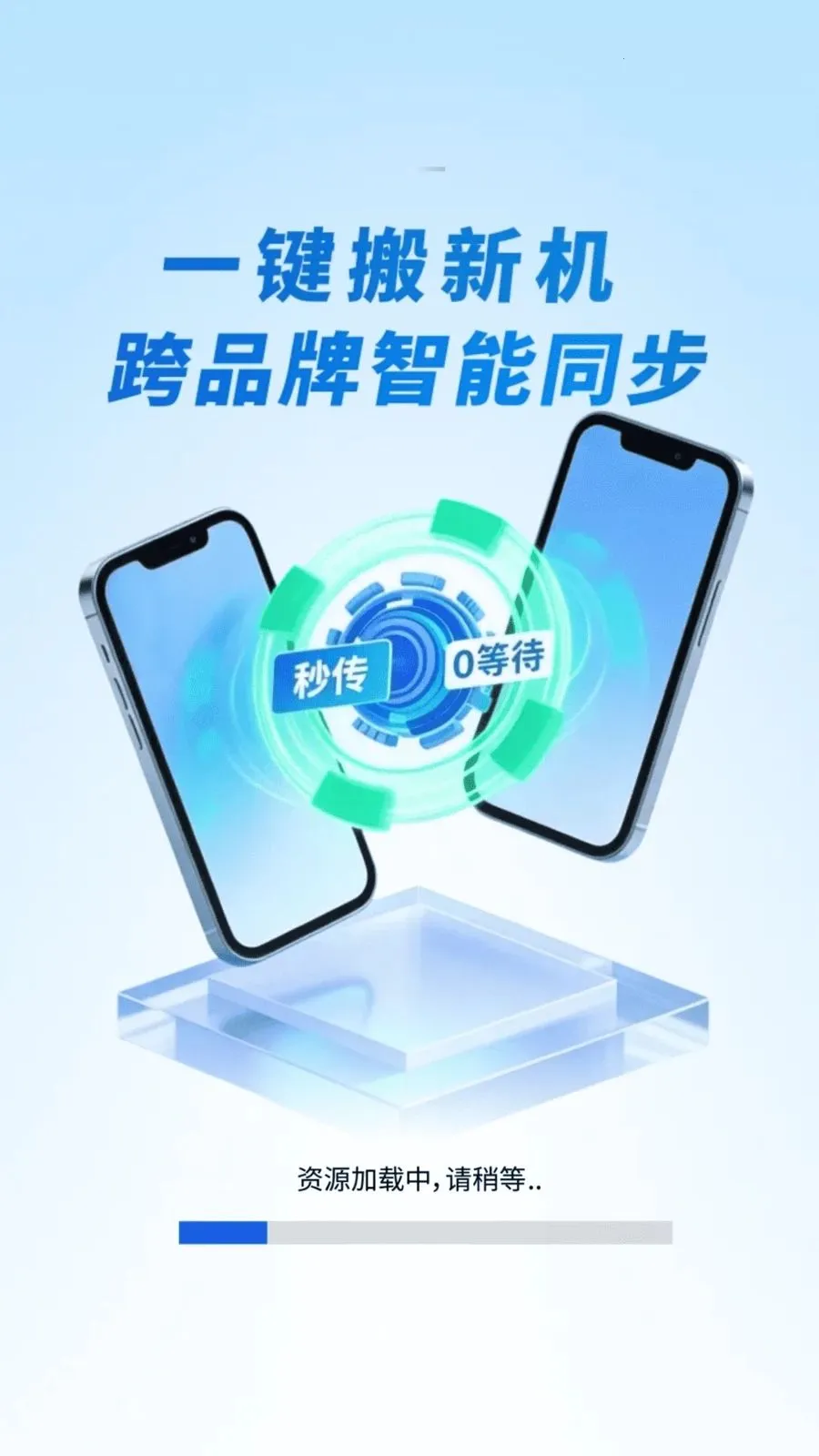 �¾��ֻ��������(�ļ����任������)v1.0.01.00 ��׿��