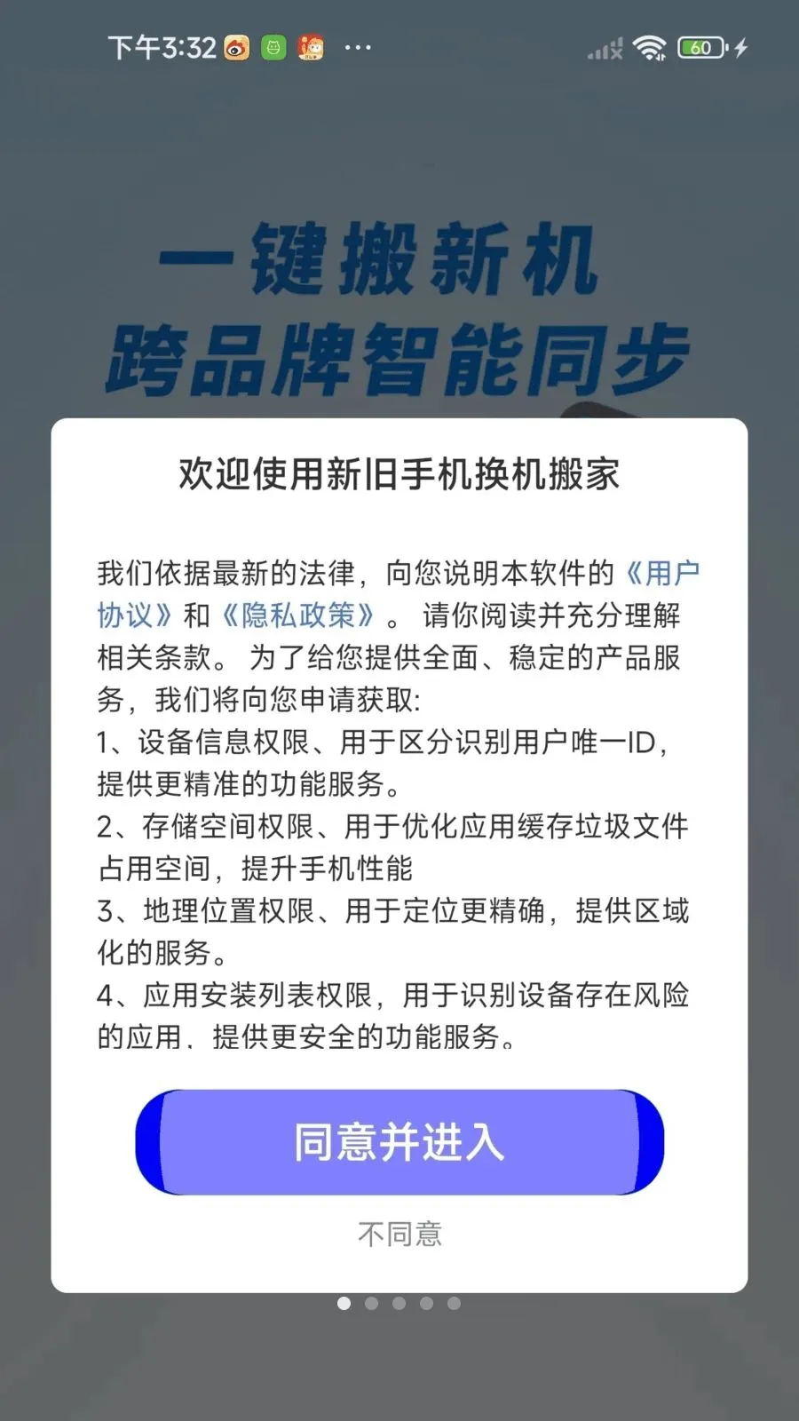 �¾��ֻ��������(�ļ����任������)v1.0.01.00 ��׿��
