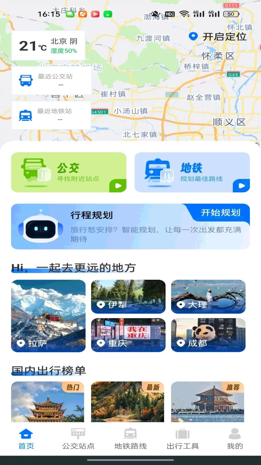 ������������ͨ�����ֻ���v1.0.2 �ֻ���