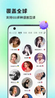 WorldTalks���콻��(�����������)v6.4.6 ��׿��