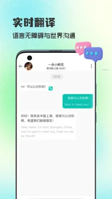 WorldTalks���콻��(�����������)v6.4.6 ��׿��