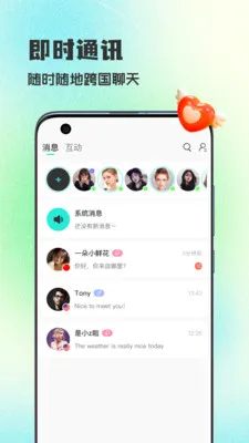 WorldTalks���콻��(�����������)v6.4.6 ��׿��