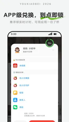 ��С���ػ�(��Ļʱ�����)v1.2.3 �ֻ���