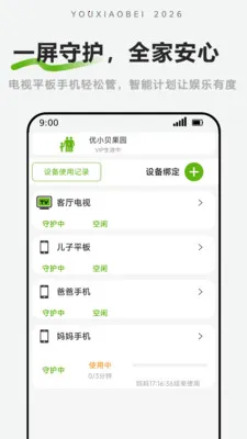 ��С���ػ�(��Ļʱ�����)v1.2.3 �ֻ���