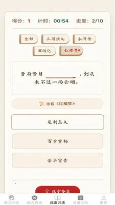 �����ճ��������ֻ���v2.7.2.3 ��׿��