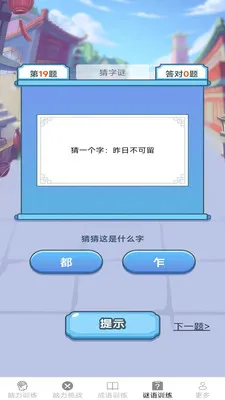 �����ճ��������ֻ���v2.7.2.3 ��׿��