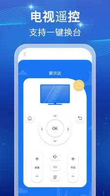 ���ܺ���ң������2026�ٷ����°汾v1.0.1 ��׿��