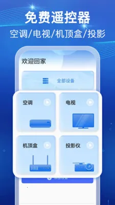 ���ܺ���ң������2026�ٷ����°汾v1.0.1 ��׿��