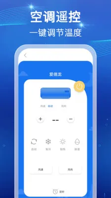 ���ܺ���ң������2026�ٷ����°汾v1.0.1 ��׿��