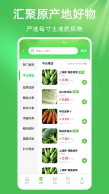 ��ũũ��Ʒũ�ʽ���(ũҵ�ɹ�����)v1.0.1 ��׿��
