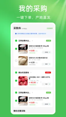 ��ũũ��Ʒũ�ʽ���(ũҵ�ɹ�����)v1.0.1 ��׿��