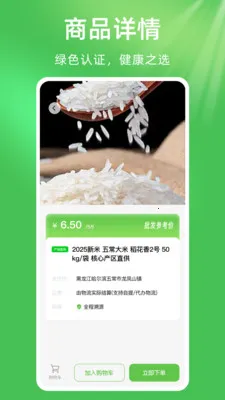 ��ũũ��Ʒũ�ʽ���(ũҵ�ɹ�����)v1.0.1 ��׿��