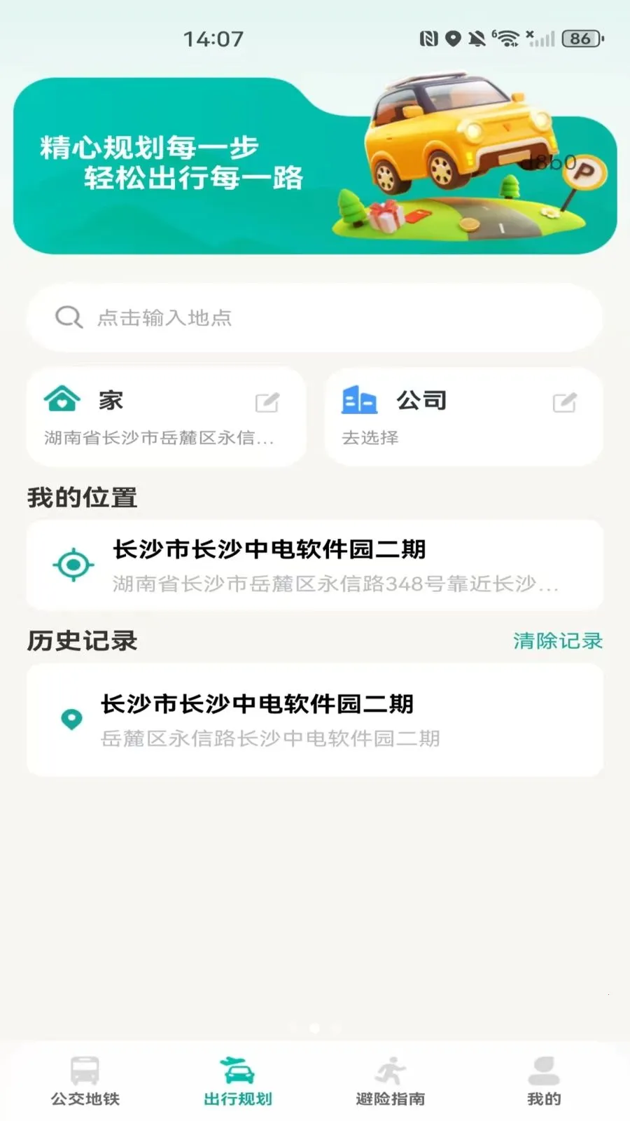 �����˳���������2026���°汾v1.0.0 �ֻ���
