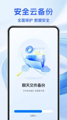 �����¼����ͨ(�ֻ����ݱ���)v1.1.5 ��׿��