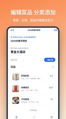 �˵���������ֻ���v1.2.1 ��׿��
