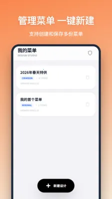 �˵���������ֻ���v1.2.1 ��׿��