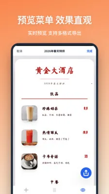 �˵���������ֻ���v1.2.1 ��׿��