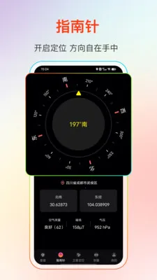 GPS����Ƶ��(���ǵ�������)v25.1.2 �ֻ���