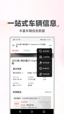ϲ�ù����������ֻ���v2.0.45 �ֻ���