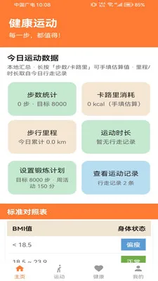 �Ʋ���pro�����ֻ���v1.0.0 �ֻ���