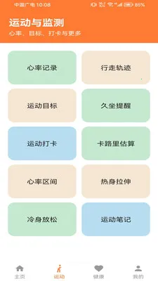 �Ʋ���pro�����ֻ���v1.0.0 �ֻ���