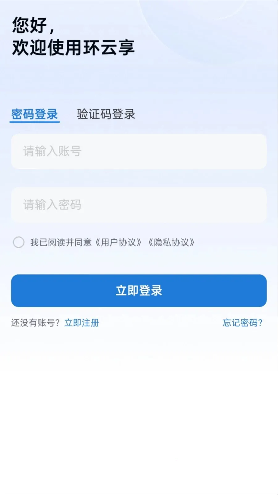 ������(�豸����Ӧ��)v1.0.0 ��׿��