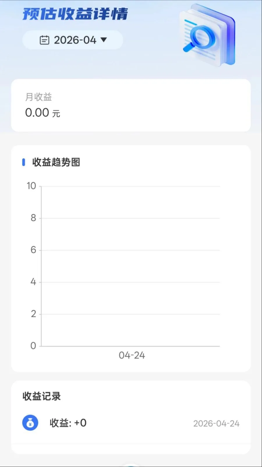 ������(�豸����Ӧ��)v1.0.0 ��׿��