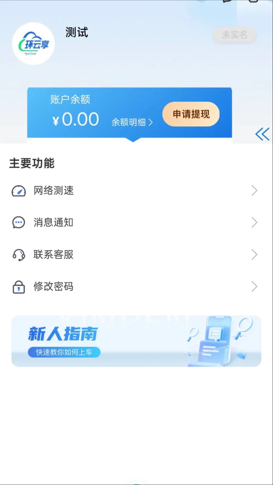 ������(�豸����Ӧ��)v1.0.0 ��׿��