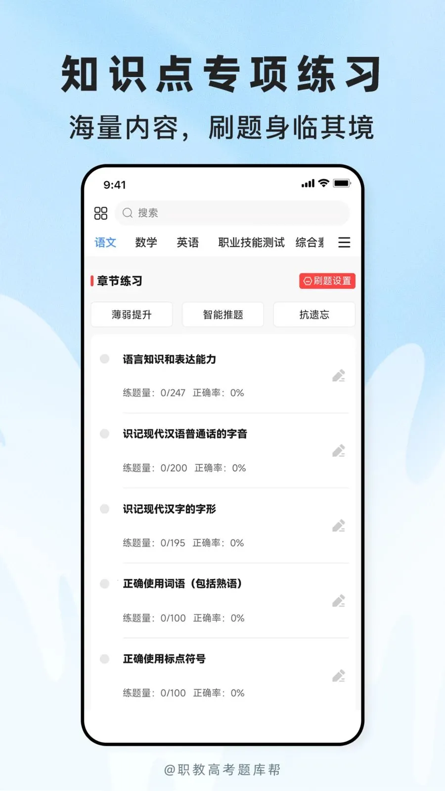 ְ�̸߿����(ְ�ƿ���ˢ��APP)v2.1.18 ��׿��
