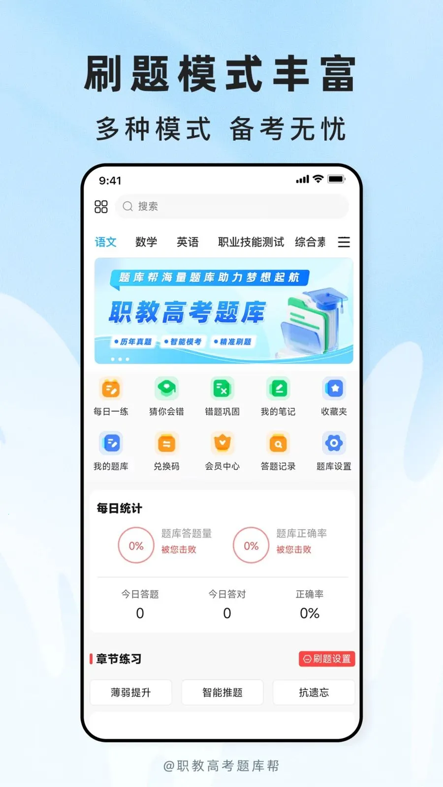 ְ�̸߿����(ְ�ƿ���ˢ��APP)v2.1.18 ��׿��