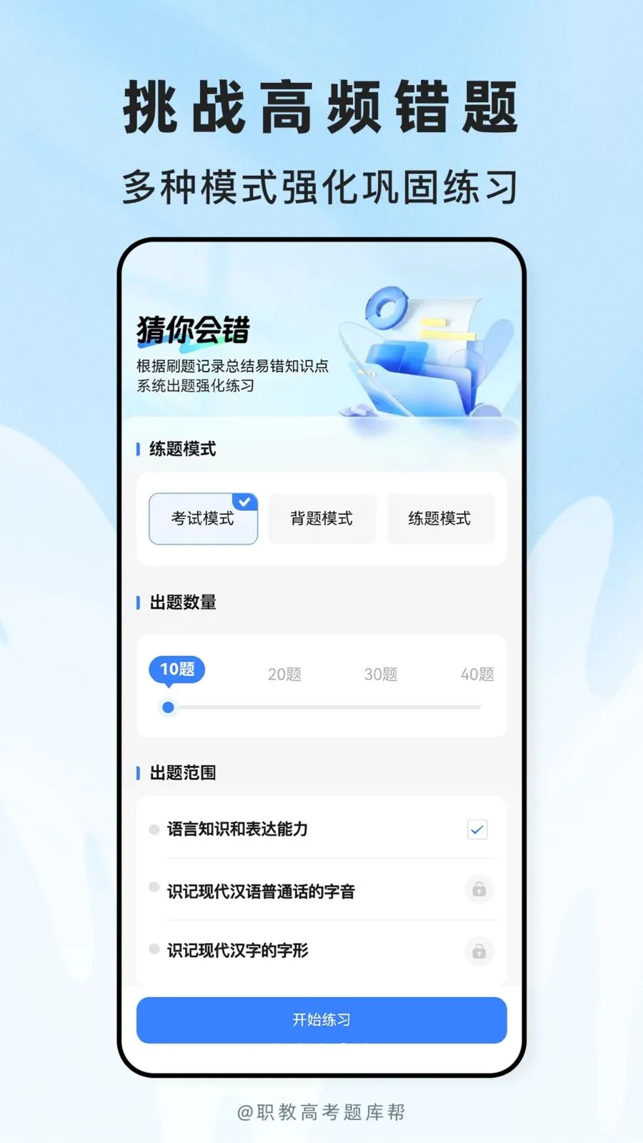 ְ�̸߿����(ְ�ƿ���ˢ��APP)v2.1.18 ��׿��