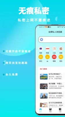 ȫ��˽�������(��˽�����)v1.0.6 �ֻ���