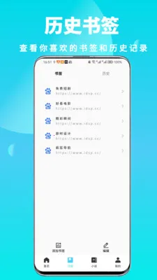 ȫ��˽�������(��˽�����)v1.0.6 �ֻ���