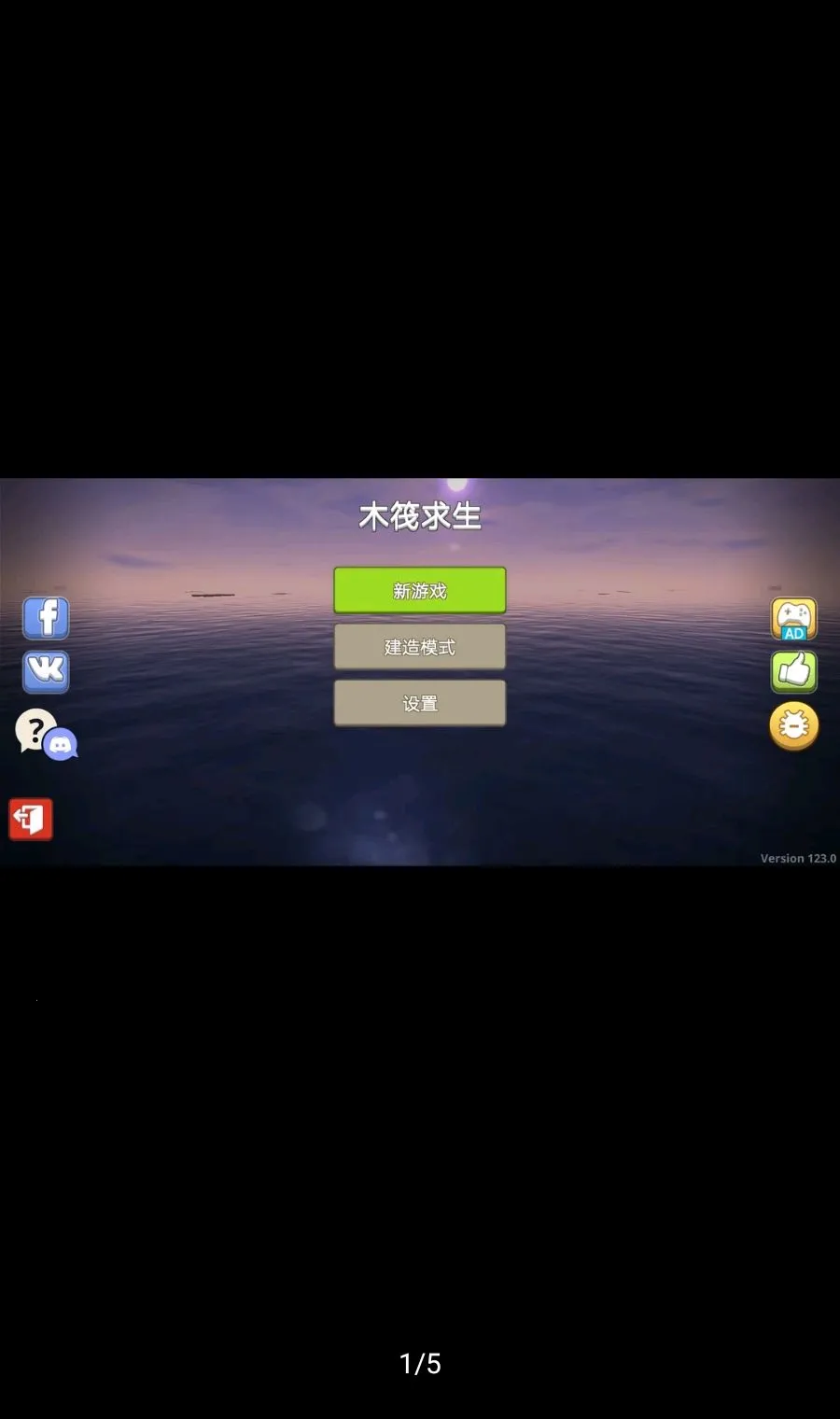 ľ���������ܲ˵�������(ľ��������Ϸ)v368 �ֻ���