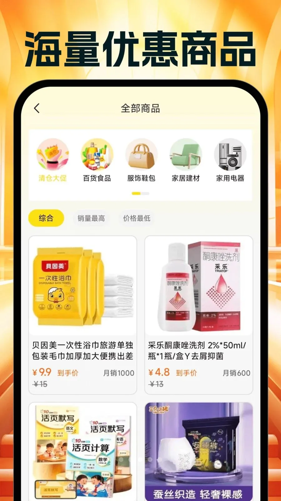 �����Ż�ʡ���2026�ٷ����°汾v1.0.0 ��׿��