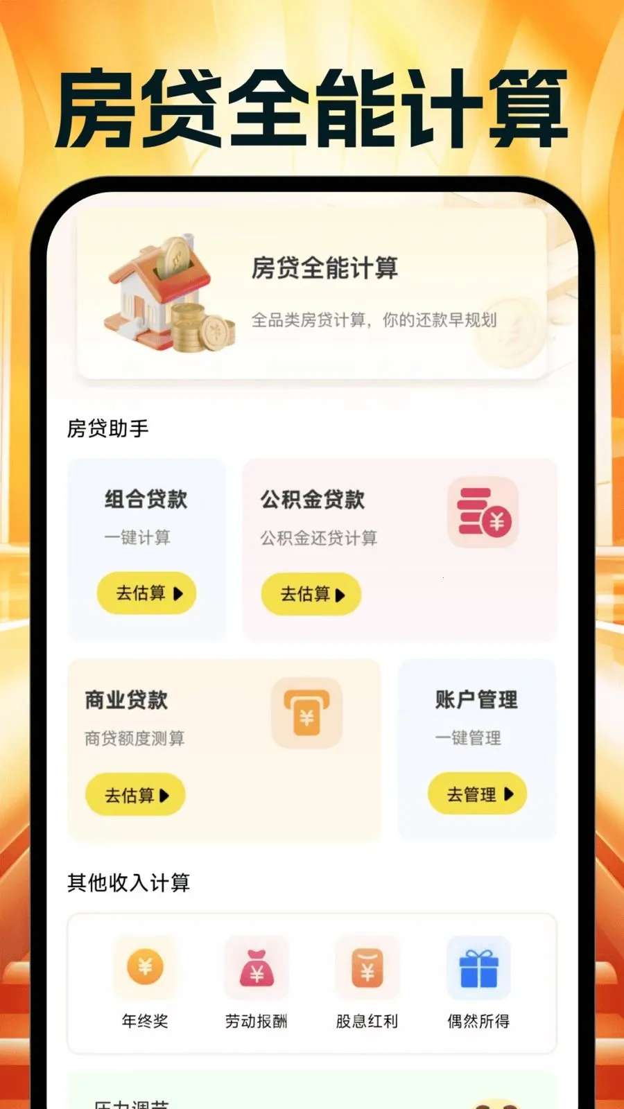 �����Ż�ʡ���2026�ٷ����°汾v1.0.0 ��׿��