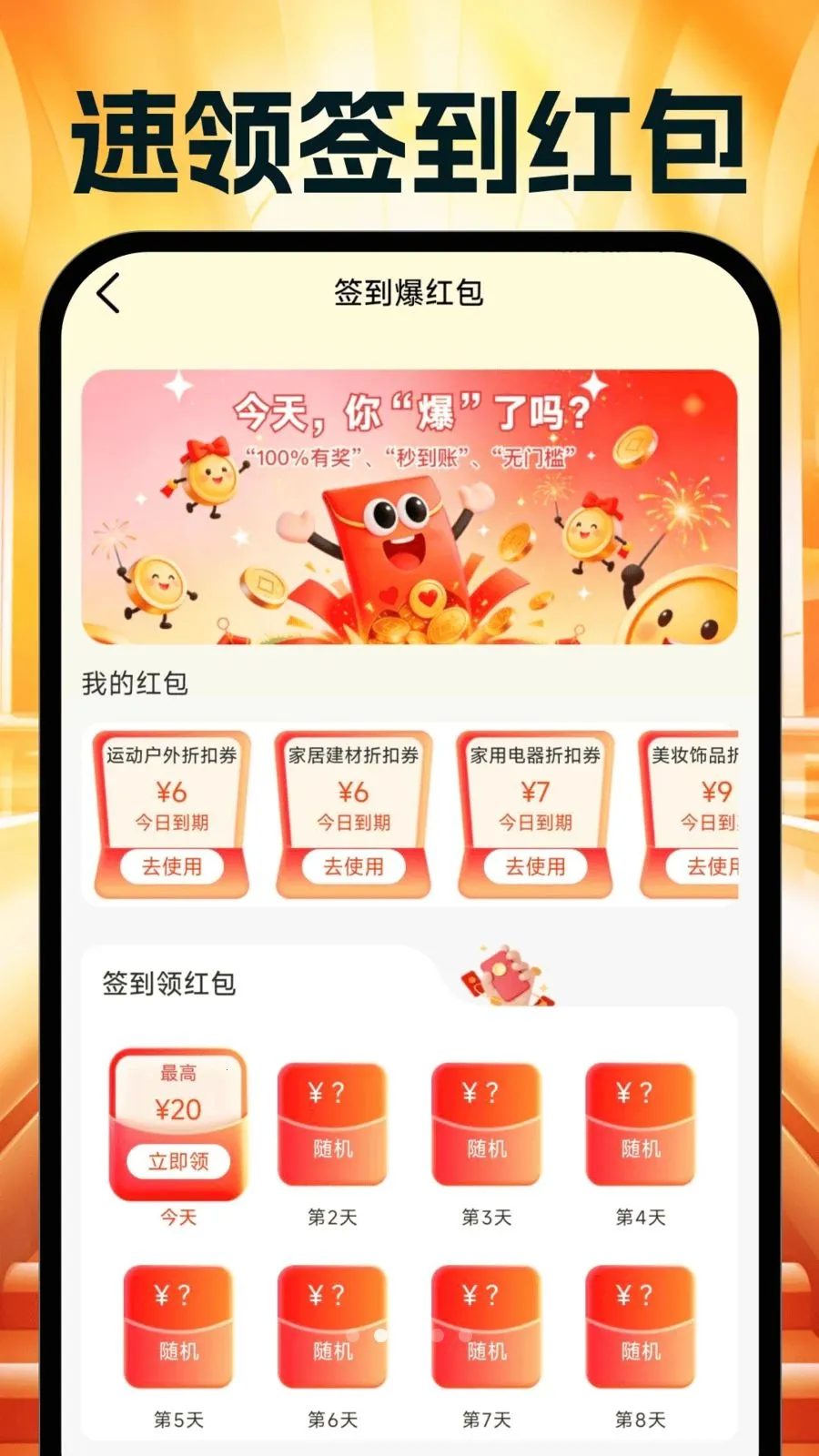 �����Ż�ʡ���2026�ٷ����°汾v1.0.0 ��׿��
