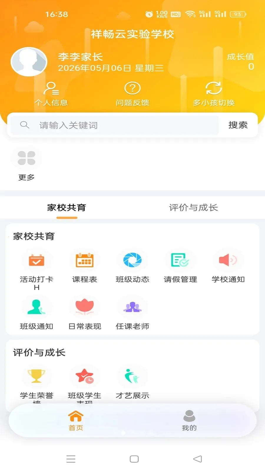 �鳩�Ƽҳ�2026���°汾v5.6.0 �ֻ���