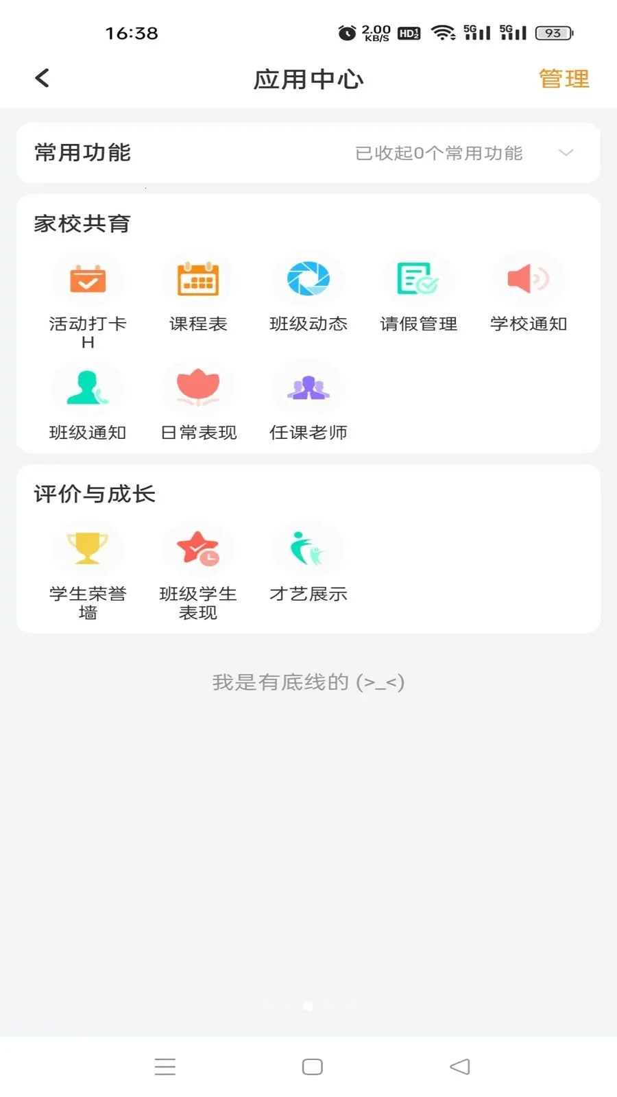 �鳩�Ƽҳ�2026���°汾v5.6.0 �ֻ���